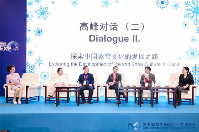 高峰對話：探索中國冰雪文化的發展之路