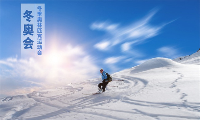 2022冬奧(ào)會吉祥物 助推冰雪産(chǎn)業快速發展