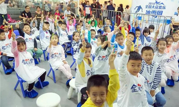 “2019全國(guó)大衆歡樂冰雪周”8月3日啓動(dòng)