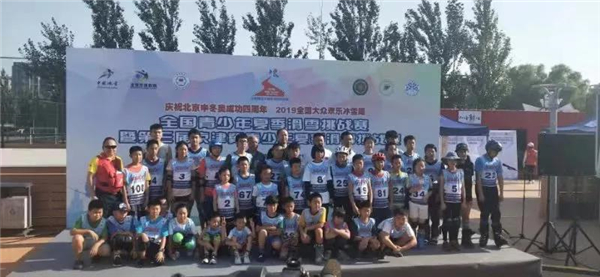 全國青少年夏季滑雪挑戰賽舉辦