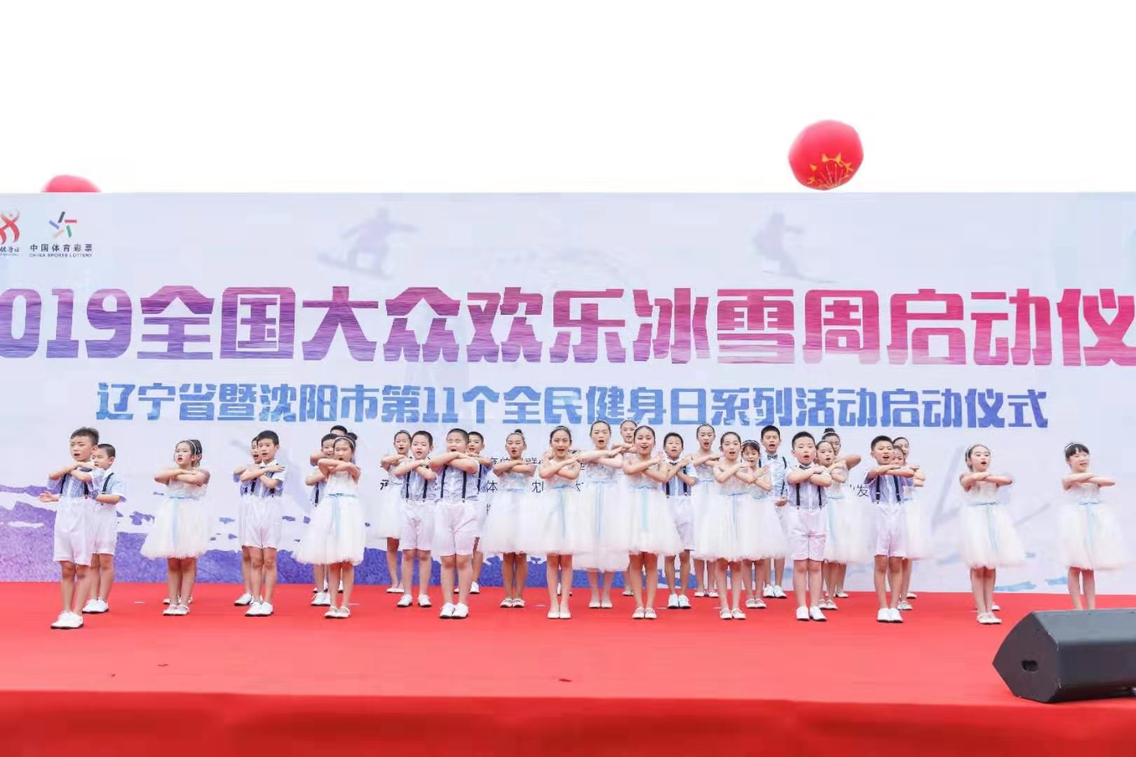 “2019全國大衆歡樂冰雪周”啓動