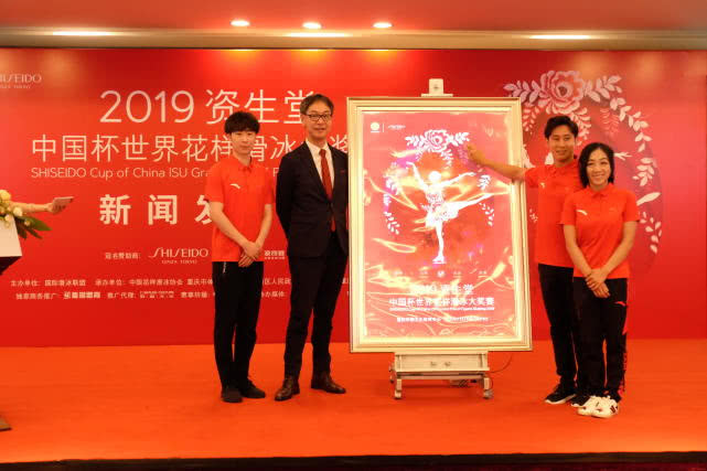 隋文靜/韓聰、金博洋出席發布會