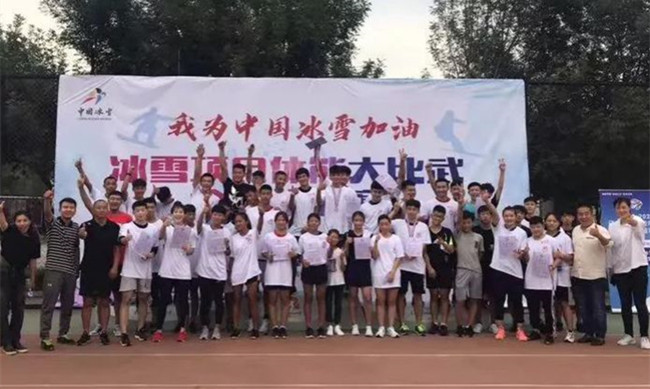 冰雪項目體能大比武全民挑戰賽(sài)圓滿(mǎn)落幕