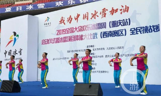 2019全國大衆歡樂冰雪周