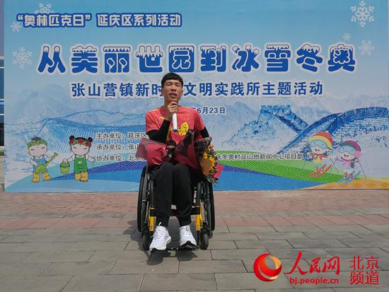 平昌冬殘奧會冠軍、土生土長的延慶本地人陳建新與大家分享瞭他的冬奧會追夢曆程。