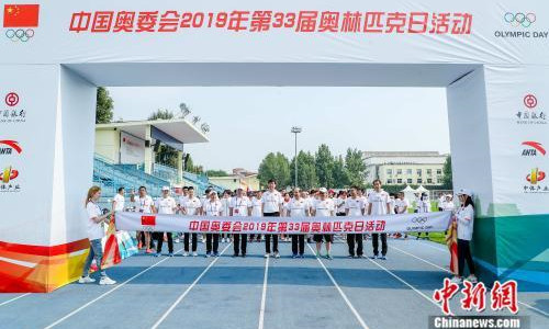 第33屆奧林匹克日活動於23日上午9時在北京、張家口、上海等10地同步啓動