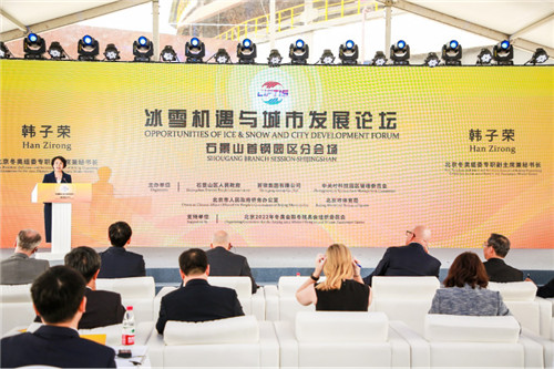 北京冬奧(ào)組委專職副主席兼秘書長(zhǎng)韓子榮