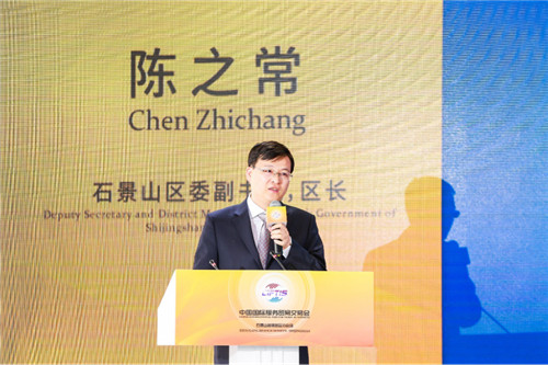 北京市石景山區委副書記、區長陳之常