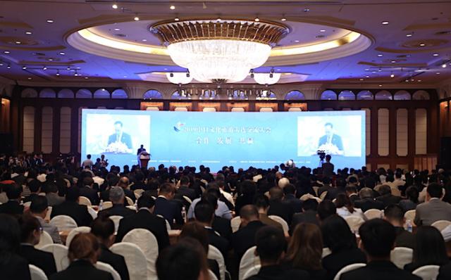 中日文化旅遊交流大會2