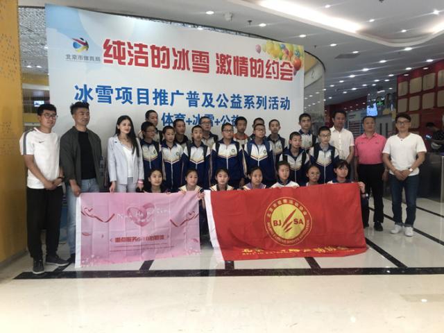 北京市極限運動(dòng)協會舉行冰雪項目推廣(guǎng)普及公益系列活動(dòng)