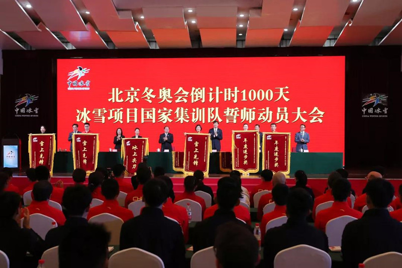 獲頒“雪上先鋒”、“冰上尖刀”及“年度進步獎”的代表展示錦旗。