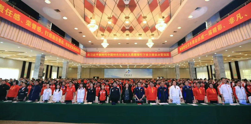 冬運中心召開冰雪項目國(guó)家集訓隊(duì)賽季總結暨紀律教育大會4