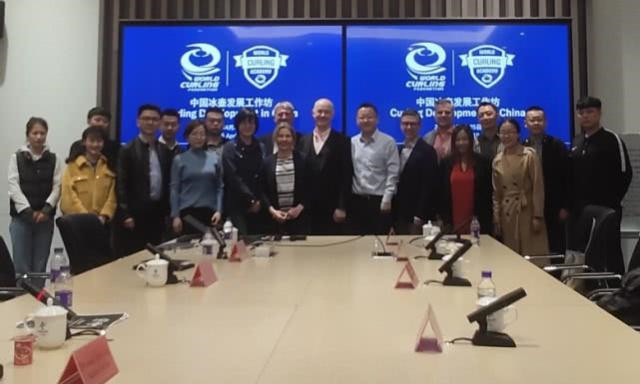 冰壺争做“3億中國(guó)人上冰雪”主力 世界壺聯真上心瞭(le)來京研讨