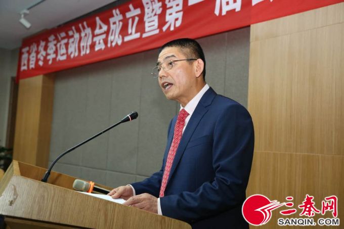  陝西省冬季運動協會成立 “西安滑雪哥”當(dāng)選協會第一任會長(zhǎng)