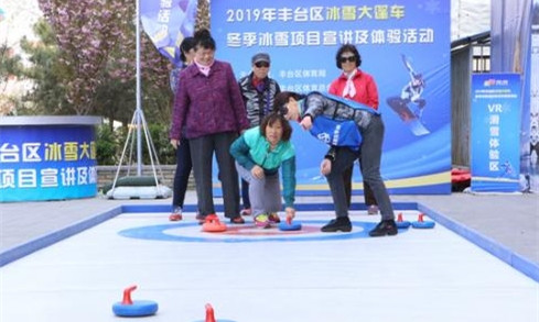 群衆嘗試冬季運動