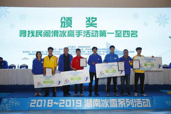 全國(guó)大衆冰雪季2018-2019湖南冰雪系列活動(dòng)總決賽舉行3