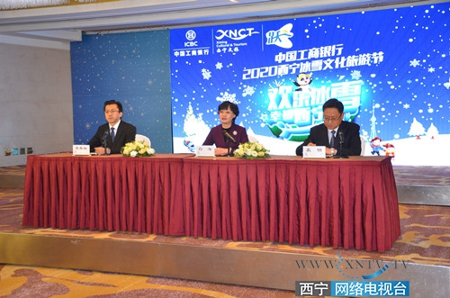 2020西甯冰雪文化旅遊節(jié)将於(yú)12月26日開幕2