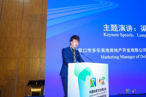 張家口市多樂美地房地産(chǎn)開發(fā)有限公司多樂美地生活小鎮營銷經理梁冠華