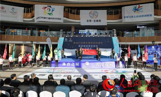 張家口市第九屆市民運動會暨首屆冰雪運動會開幕式現場