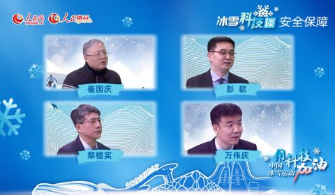 大型科普融媒體節目《人民冰雪·冰雪科技談》助推北京冬奧(ào)會(huì)科技熱潮 4