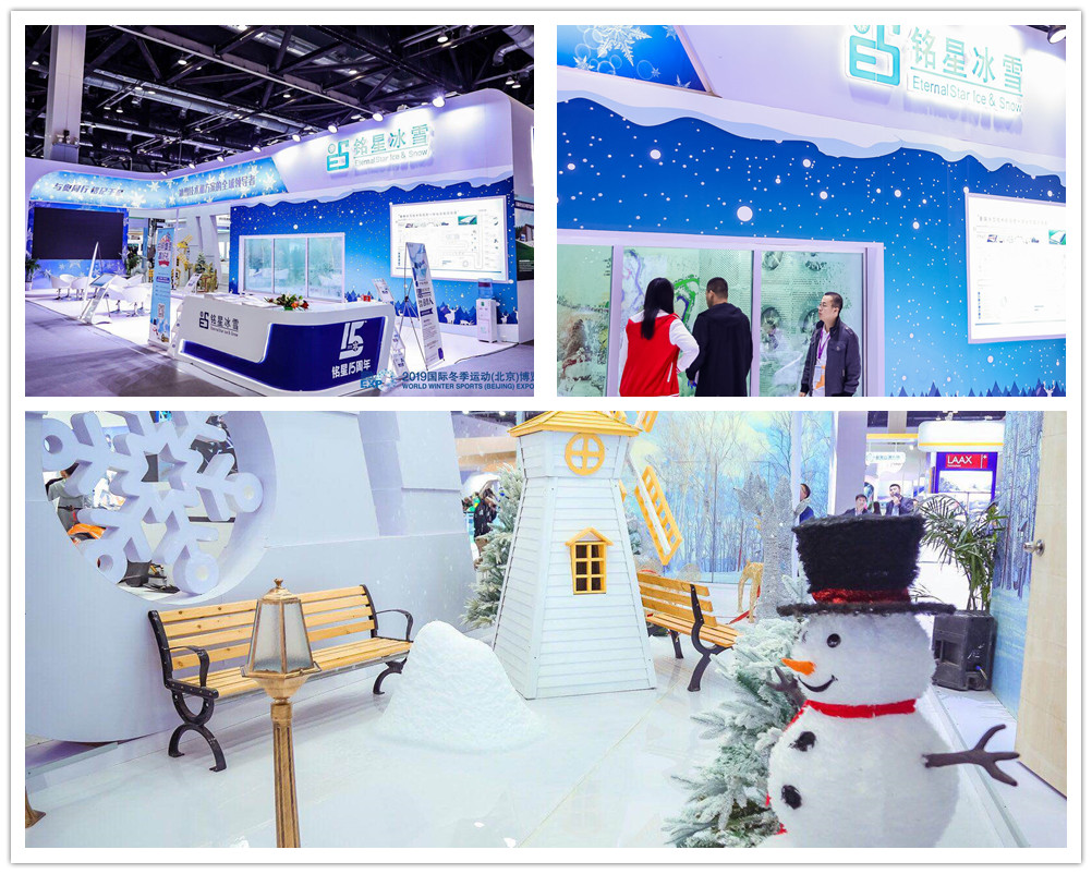 北京市委書記蔡奇等領導莅臨銘星冰雪2019冬博會展位2