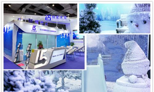 銘星冰雪亮相2019（上海）國(guó)際遊樂設備(bèi)博覽會