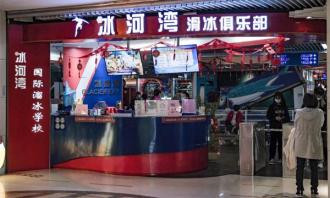 廣州正佳廣場(chǎng)溜冰場(chǎng)價格+電(diàn)話+營業時間+地址