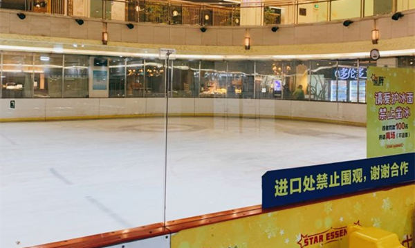 星粹·滑冰場(虹悅城店)