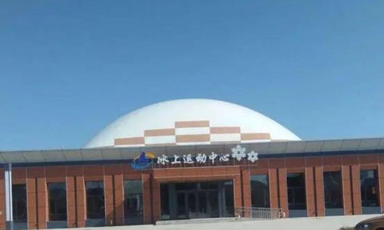 雙城區冰上運動中心