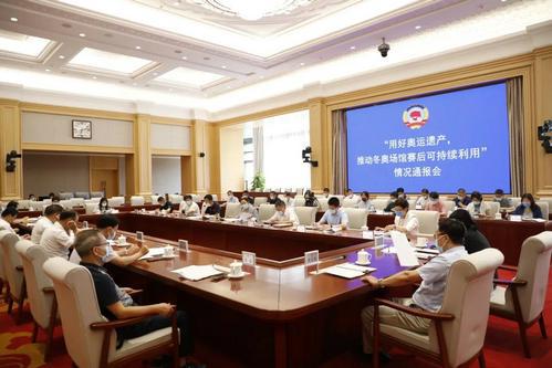 冬奧場館将四季運營全面向公衆開放 2