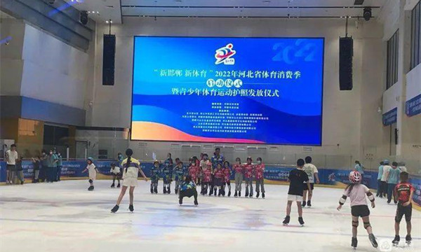 2022邯鄲市體育消費季啓動儀式暨青少年體育運動護照發放儀式