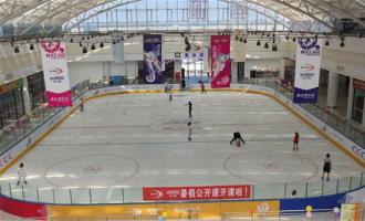 真冰場(chǎng)建設費(fèi)用需要投資多少錢？