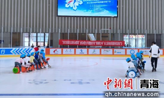“2022全國大衆歡樂冰雪周”全民冰雪公開課暨西甯市“奔跑吧·少年”冰上運動全民健身普及推廣日免費公益性活動