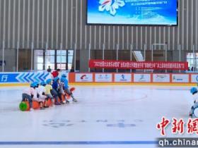 西甯市舉辦(bàn)全民冰雪公開課系列活動(dòng)