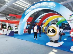 2022冬博會将於(yú)9月1日開幕，聚焦“後冬奧(ào)時代”冰雪産業發展