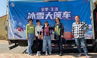 2022“冰雪大篷車(chē)”走進(jìn)尚義縣下馬圈鄉