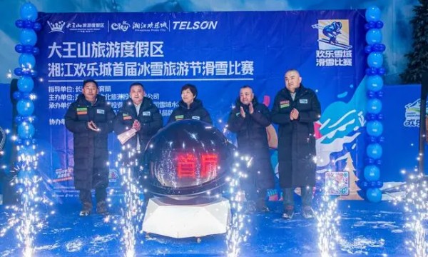 湘江歡(huān)樂城首屆冰雪旅遊節(jié)滑雪比賽圓滿收官 2