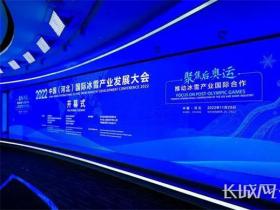 喬曉林：加快冰雪産業發展将“冷資源”變成“熱産業”