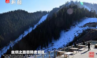 新疆開(kāi)啓新雪季 冰雪産(chǎn)業盼“突圍”