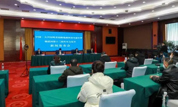 中國·大興安嶺首屆極地森林冰雪嘉年華18日啓幕