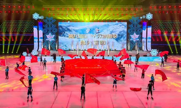 第九屆全國大衆冰雪季啓動儀式在黑龍江哈爾濱舉行