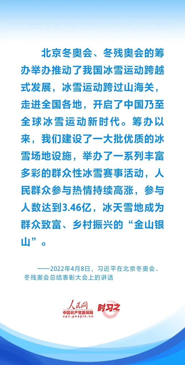 冰雪春天丨習近平指引中國冰雪經濟加速發展-3