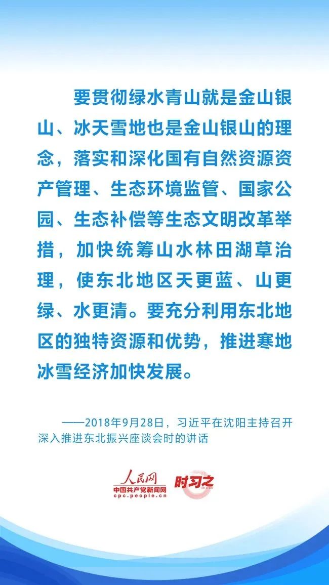 冰雪春天丨習近平指引中國冰雪經濟加速發展-5