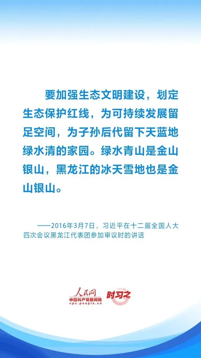 冰雪春天丨習近平指引中國冰雪經濟加速發展-8