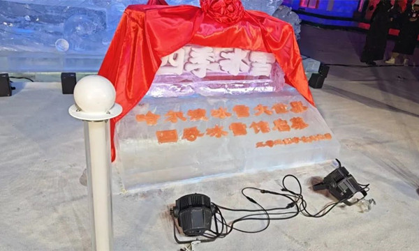 哈爾濱冰雪大世界-室内冰雪館